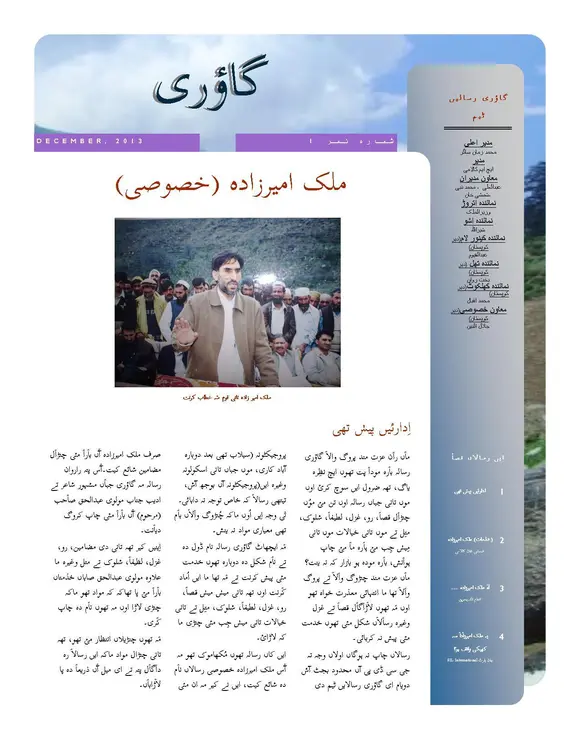 Newsletter Design Finel - Copy.jpg